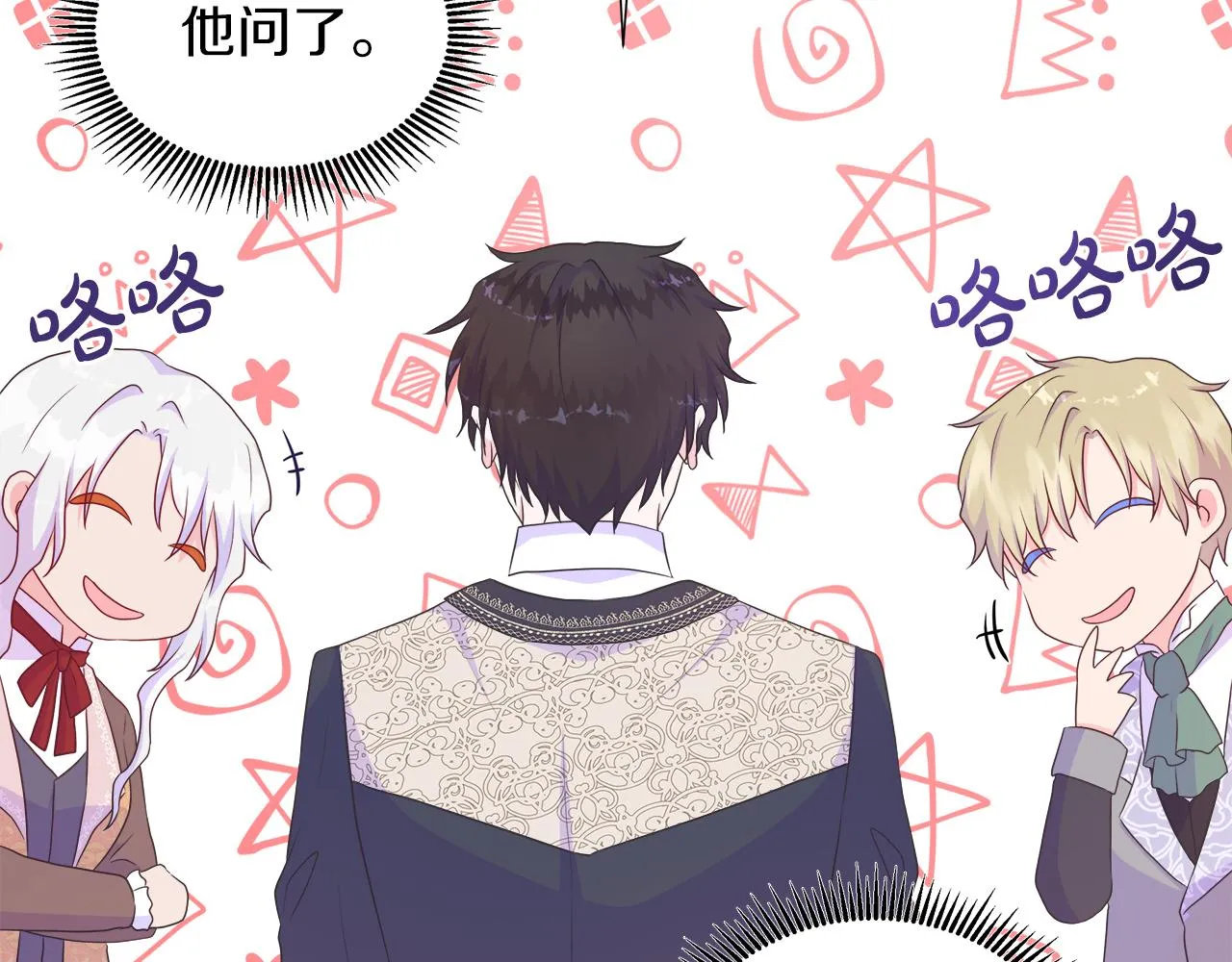 第35话 微服出访 第2页