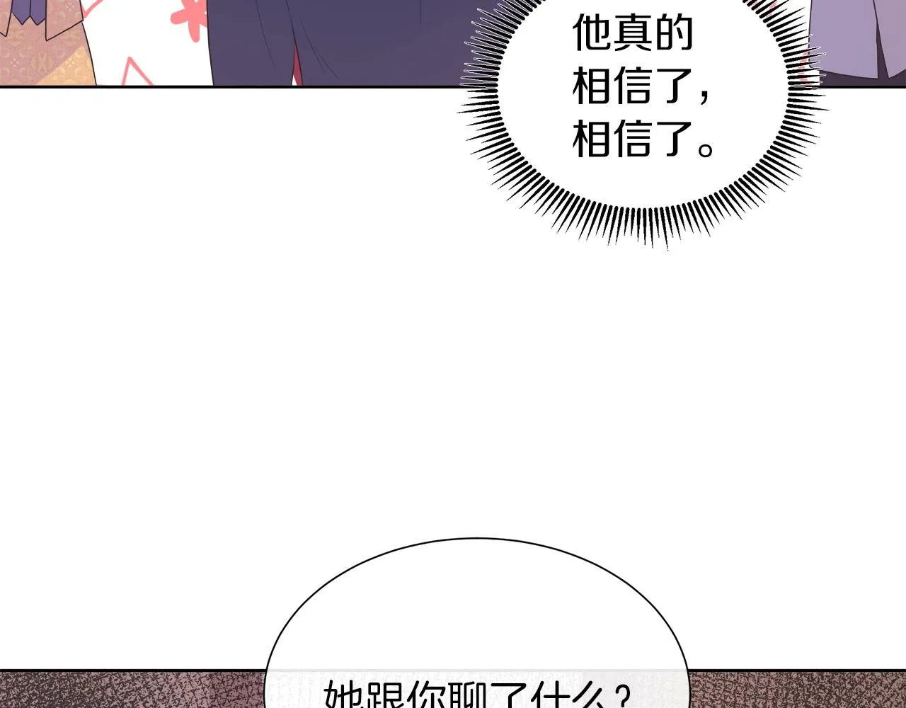 第35话 微服出访 第3页