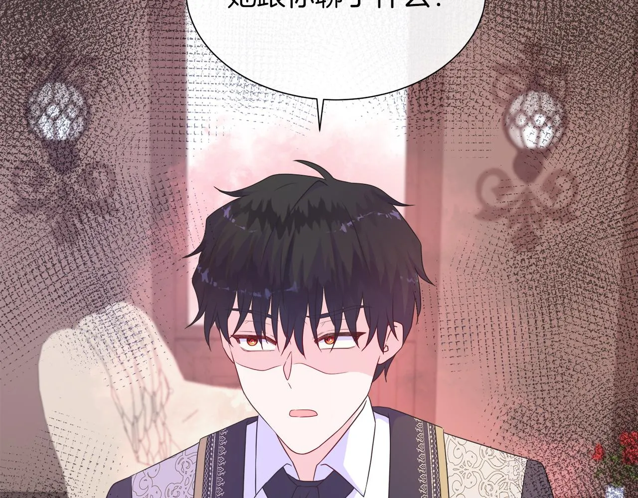 第35话 微服出访 第4页