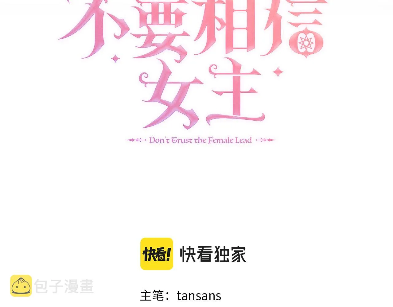 第35话 微服出访 第9页