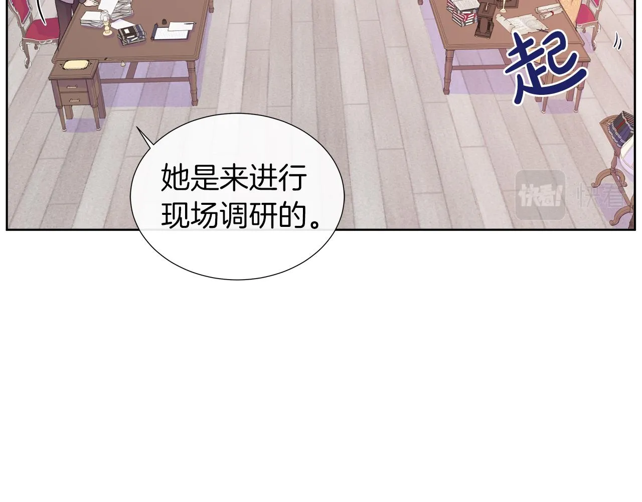 第35话 微服出访 第12页
