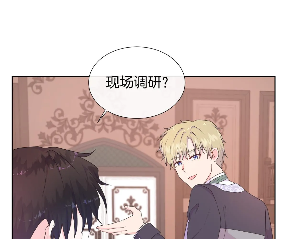 第35话 微服出访 第13页