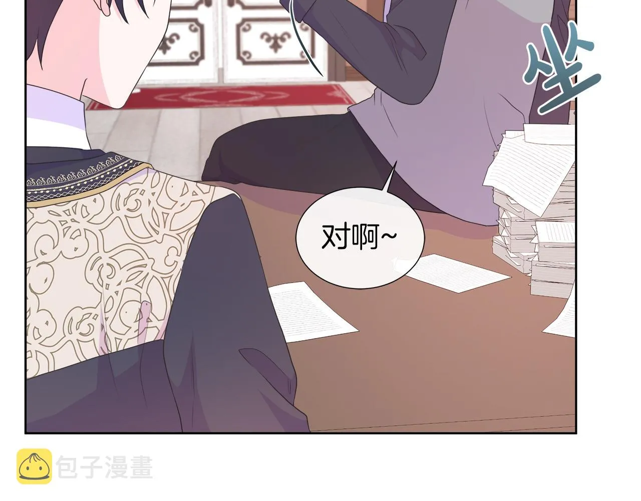 第35话 微服出访 第14页