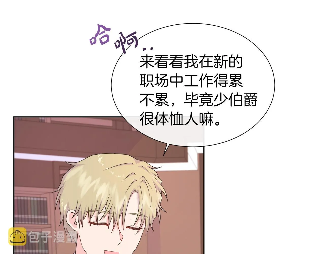 第35话 微服出访 第15页