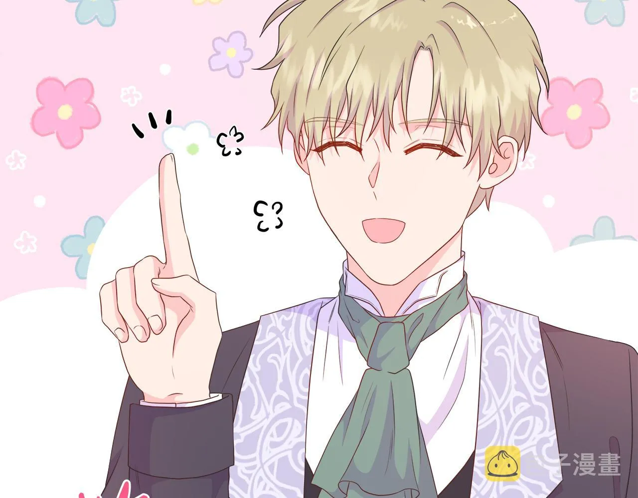 第35话 微服出访 第24页