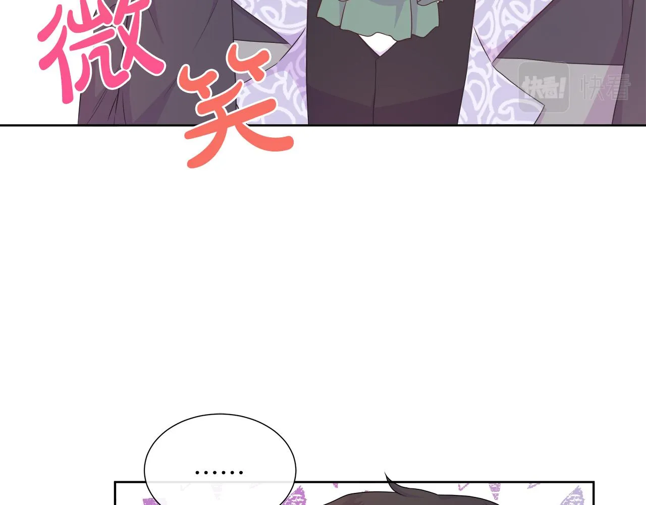 第35话 微服出访 第25页