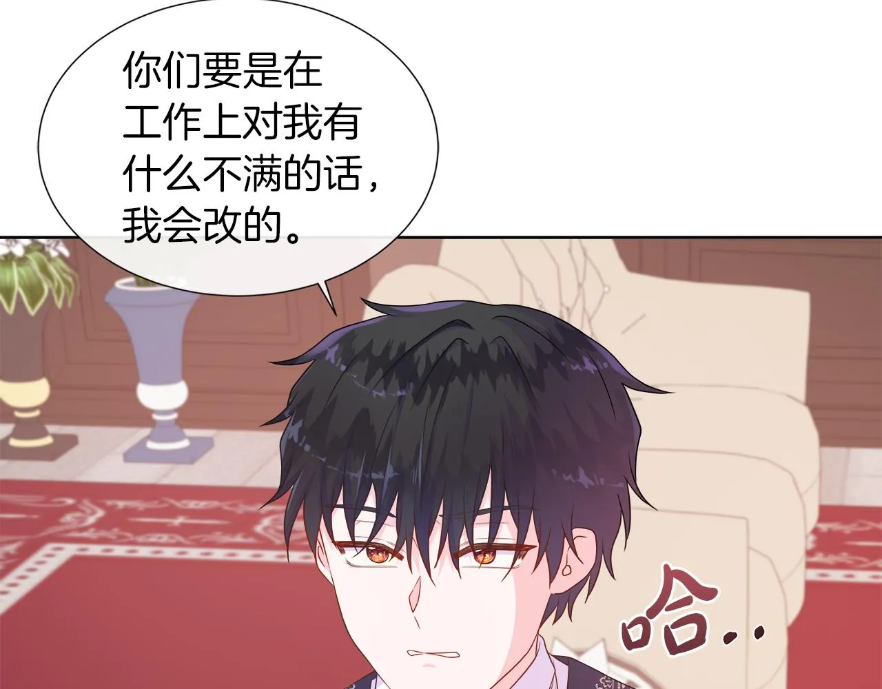 第35话 微服出访 第27页