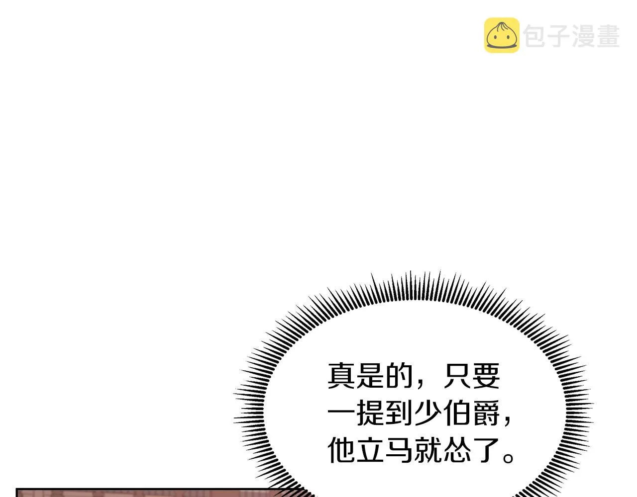 第35话 微服出访 第29页