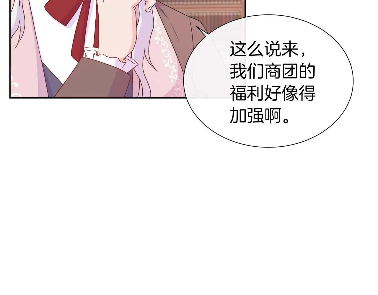 第35话 微服出访 第31页