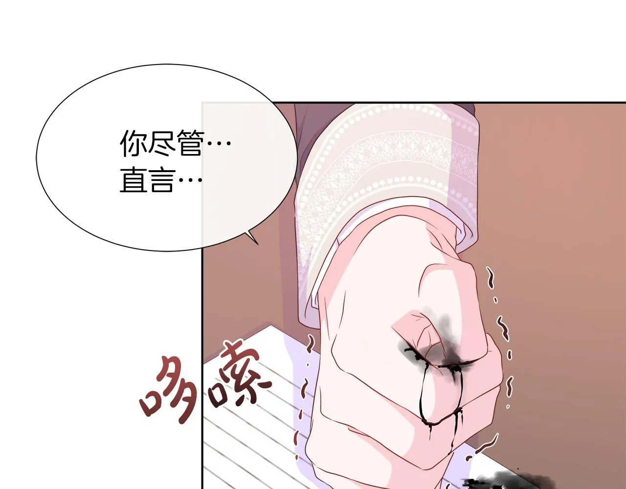 第35话 微服出访 第32页