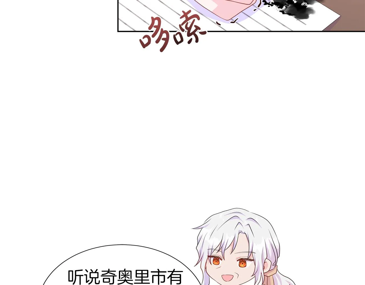 第35话 微服出访 第33页