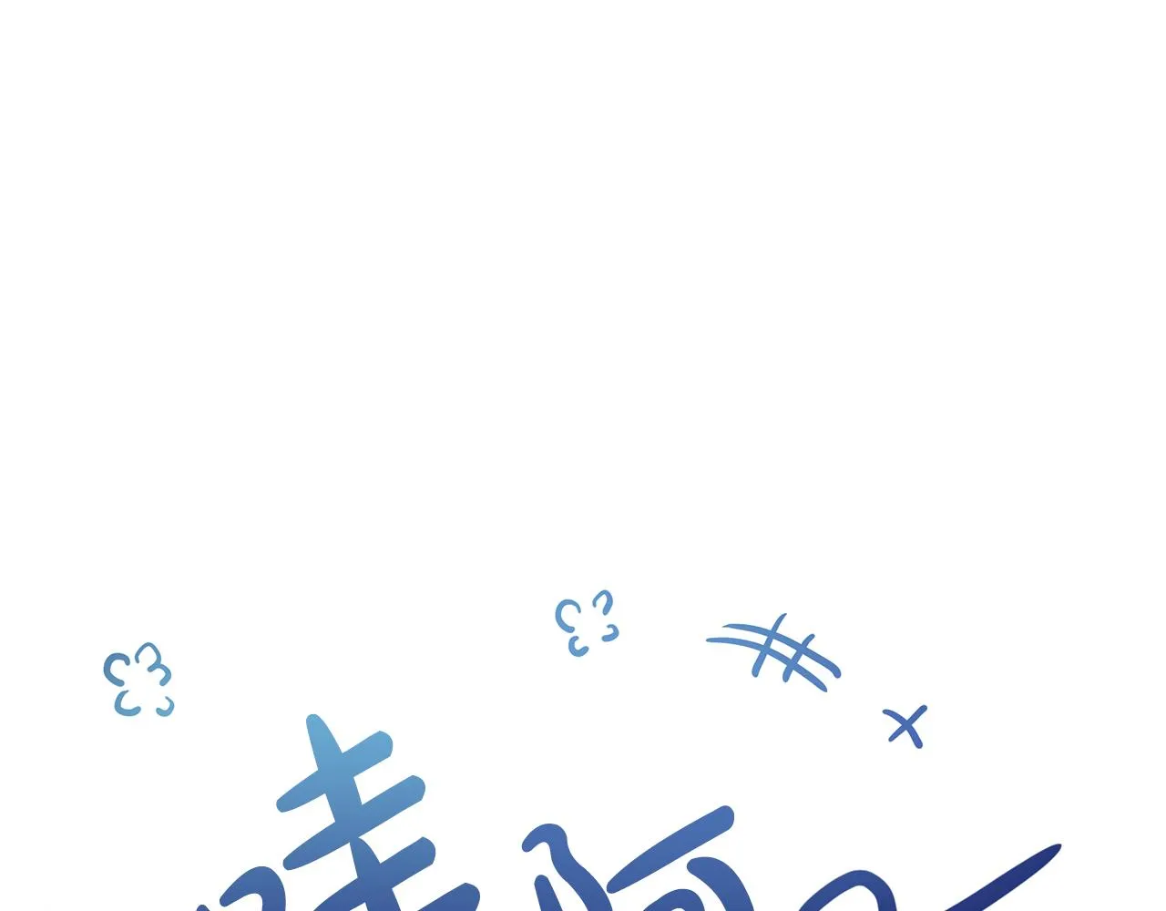 第35话 微服出访 第36页