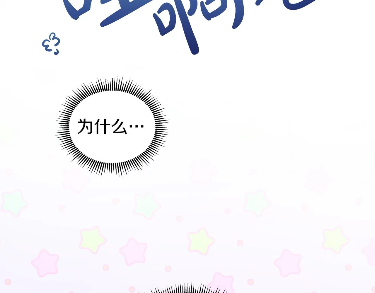第35话 微服出访 第37页