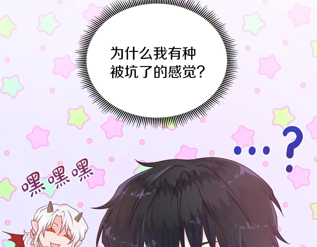 第35话 微服出访 第38页