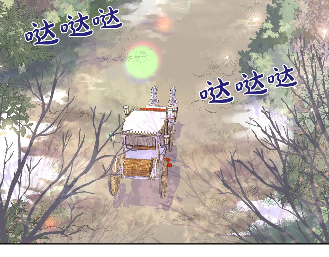 第35话 微服出访 第44页