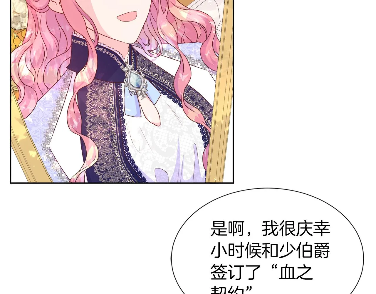 第35话 微服出访 第46页