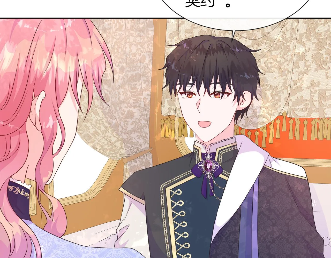 第35话 微服出访 第47页