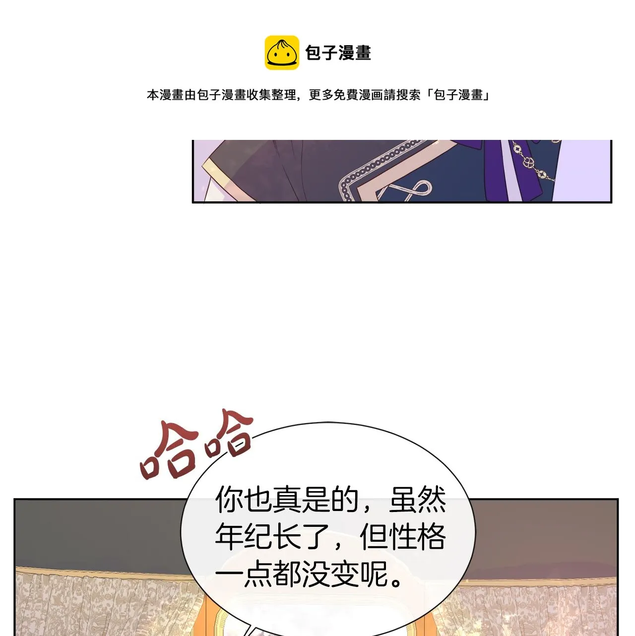 第35话 微服出访 第50页