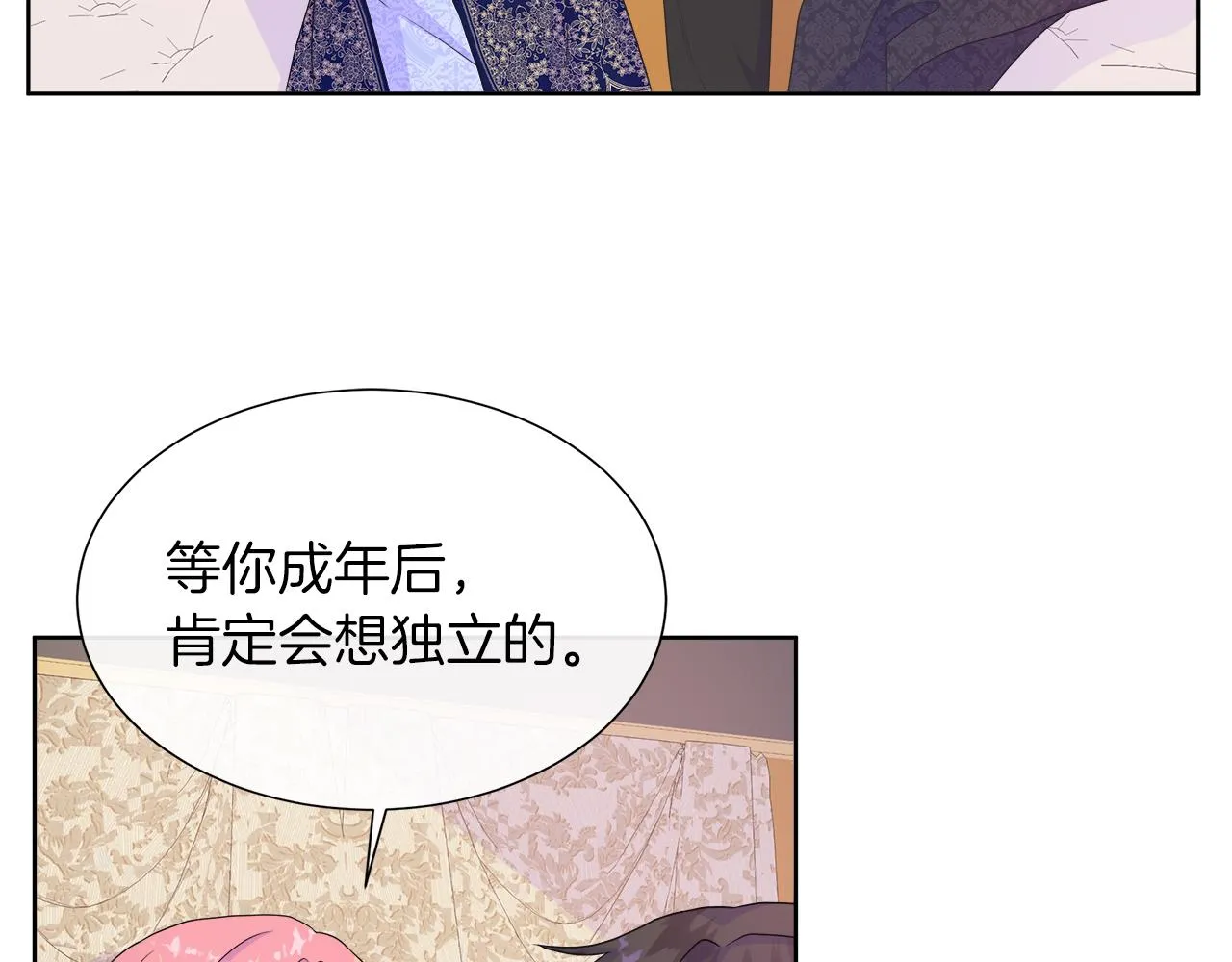 第35话 微服出访 第52页