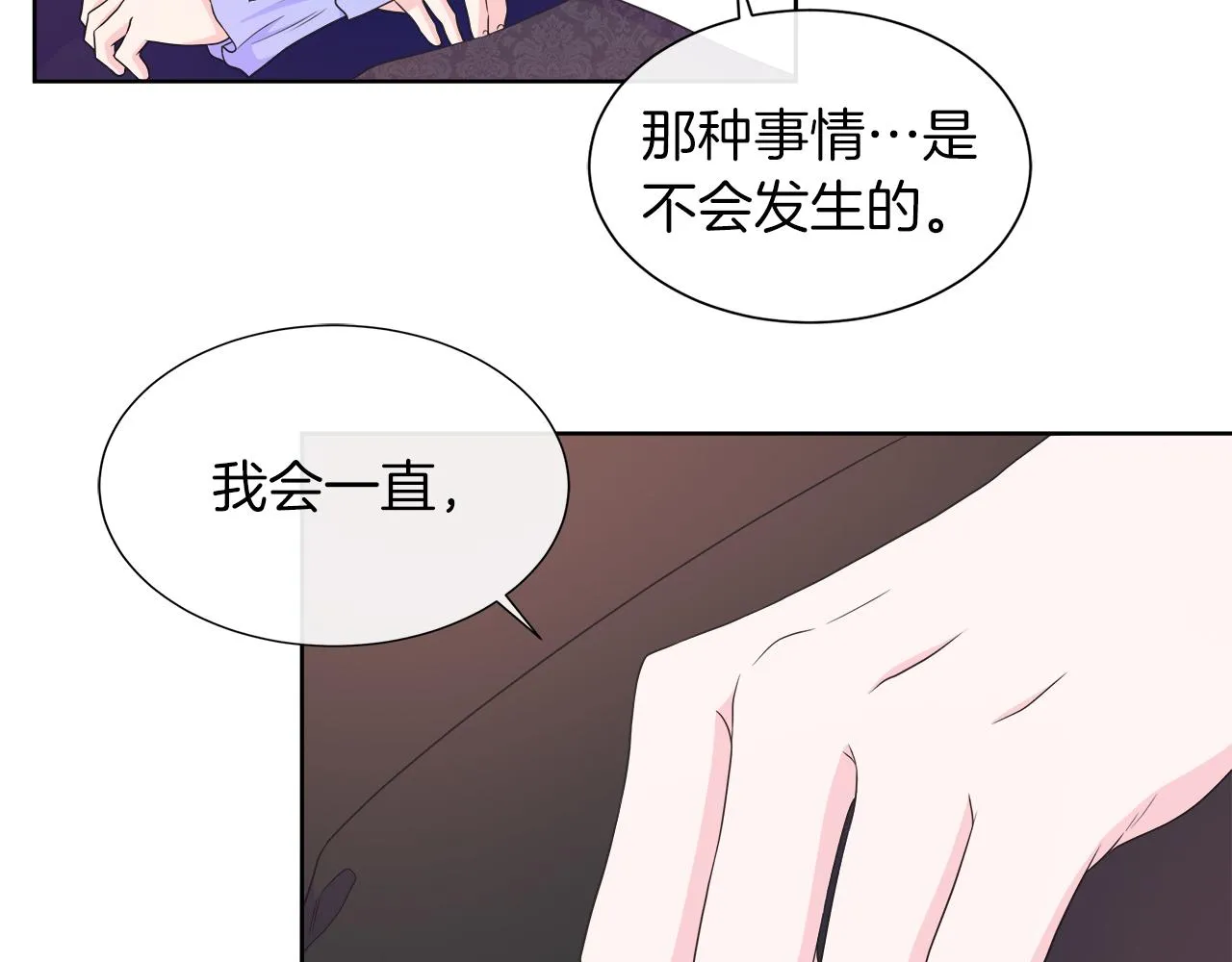 第35话 微服出访 第54页