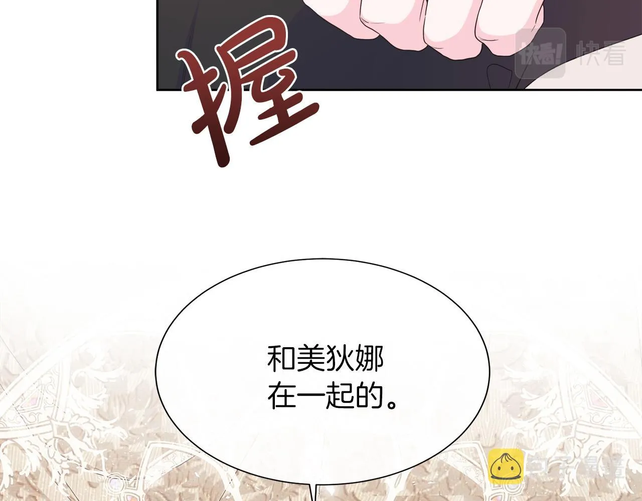 第35话 微服出访 第55页