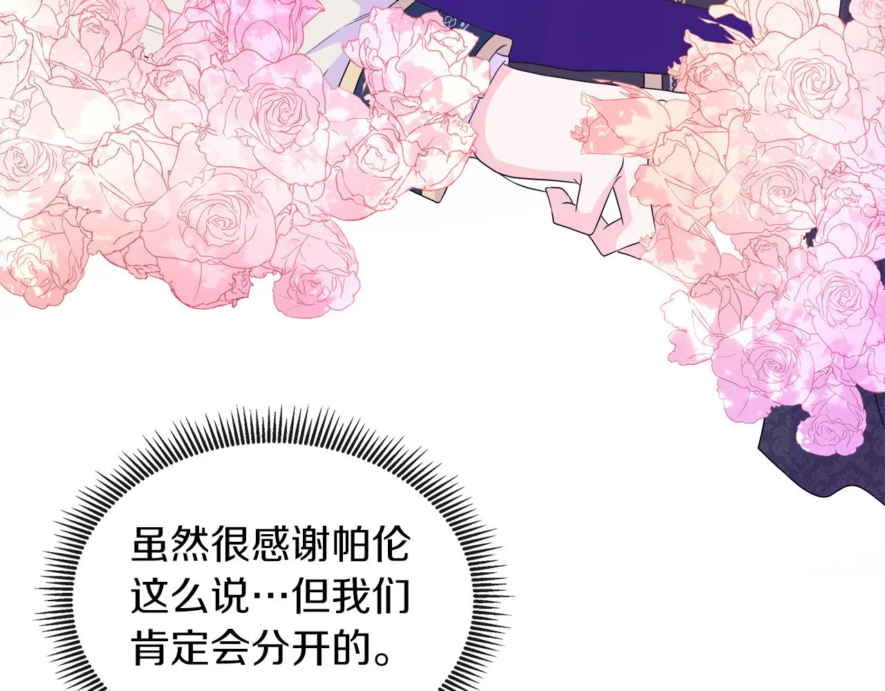 第35话 微服出访 第58页