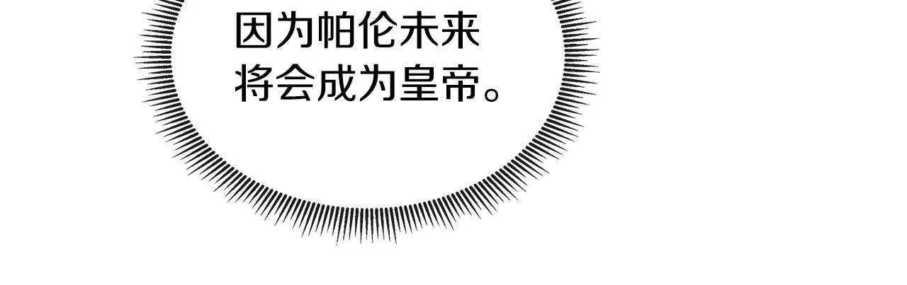 第35话 微服出访 第60页