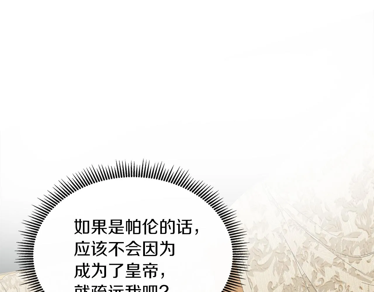 第35话 微服出访 第61页