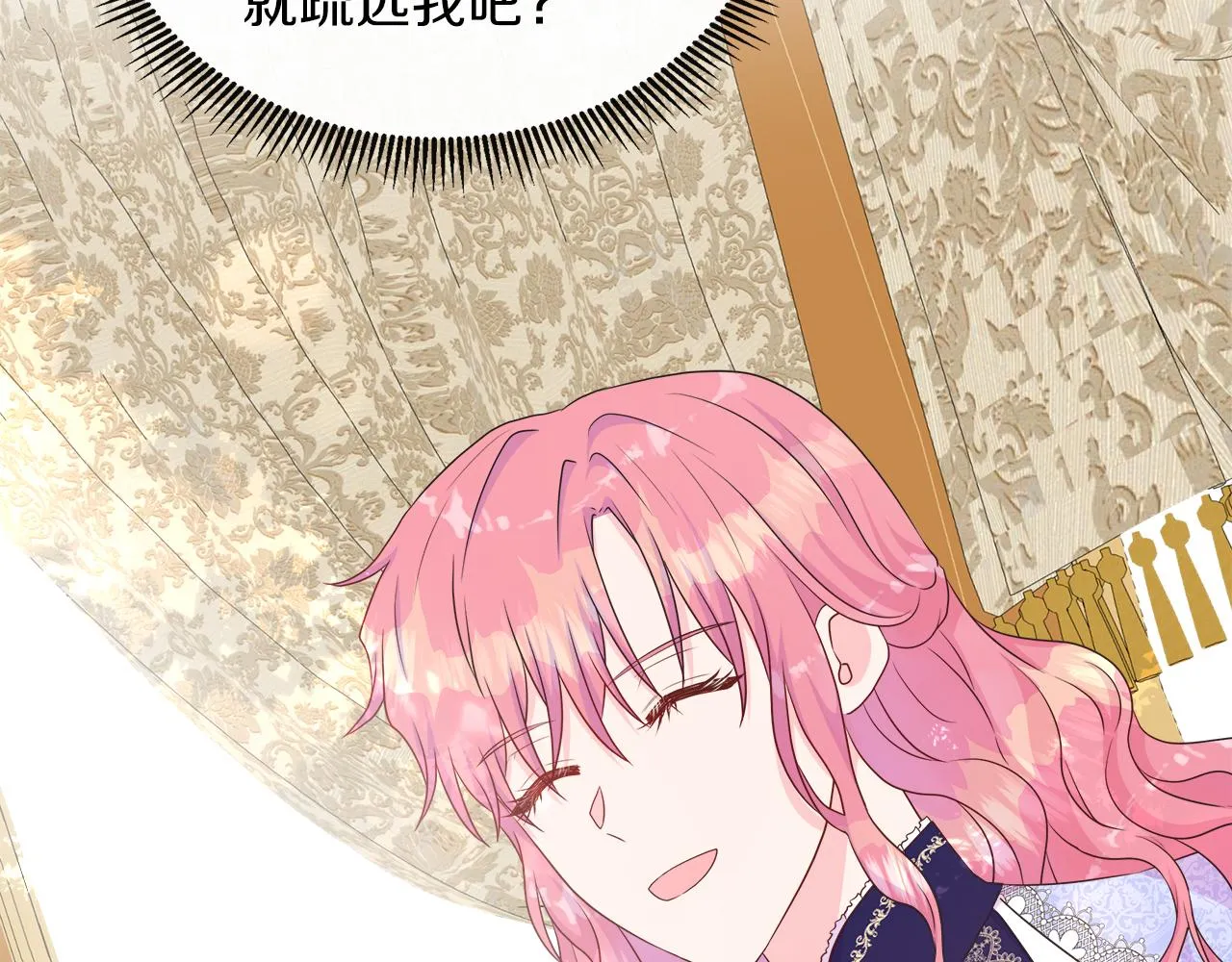 第35话 微服出访 第62页