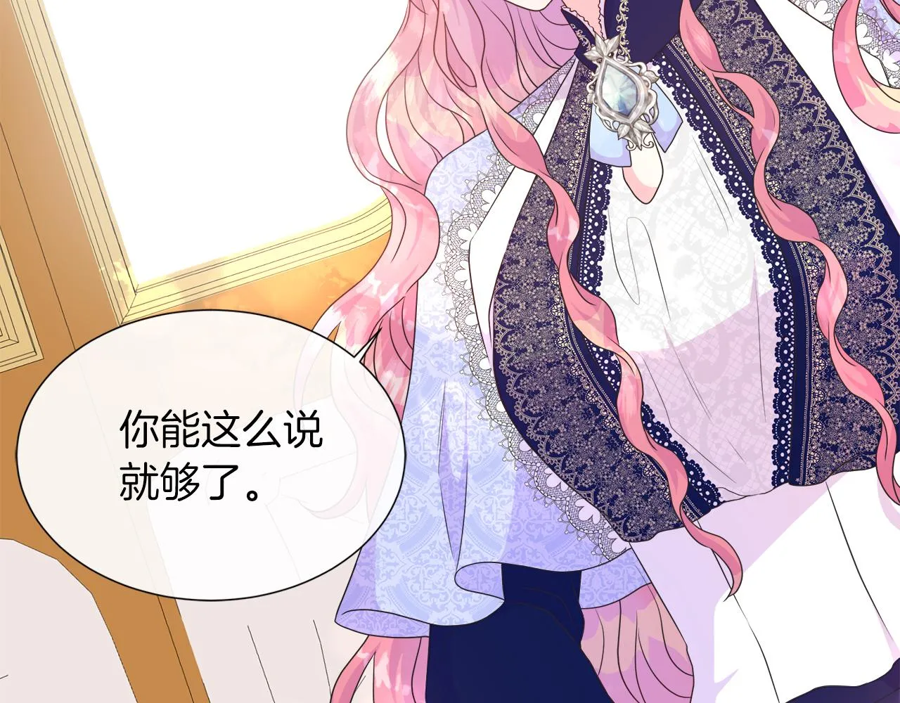 第35话 微服出访 第63页