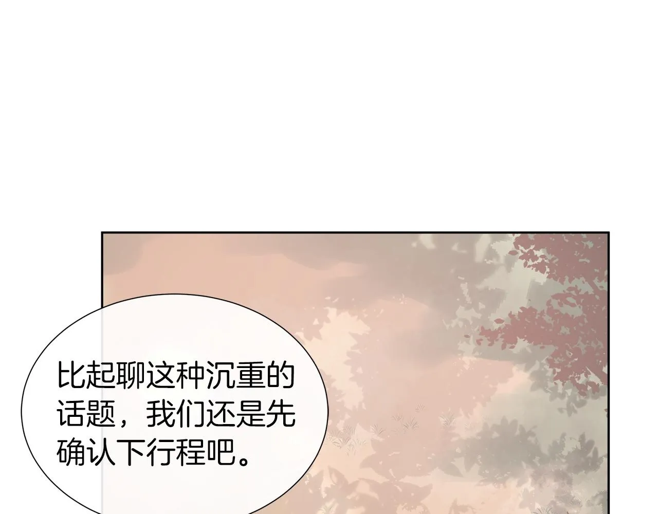 第35话 微服出访 第65页
