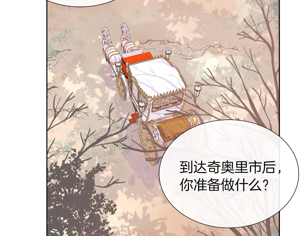 第35话 微服出访 第66页