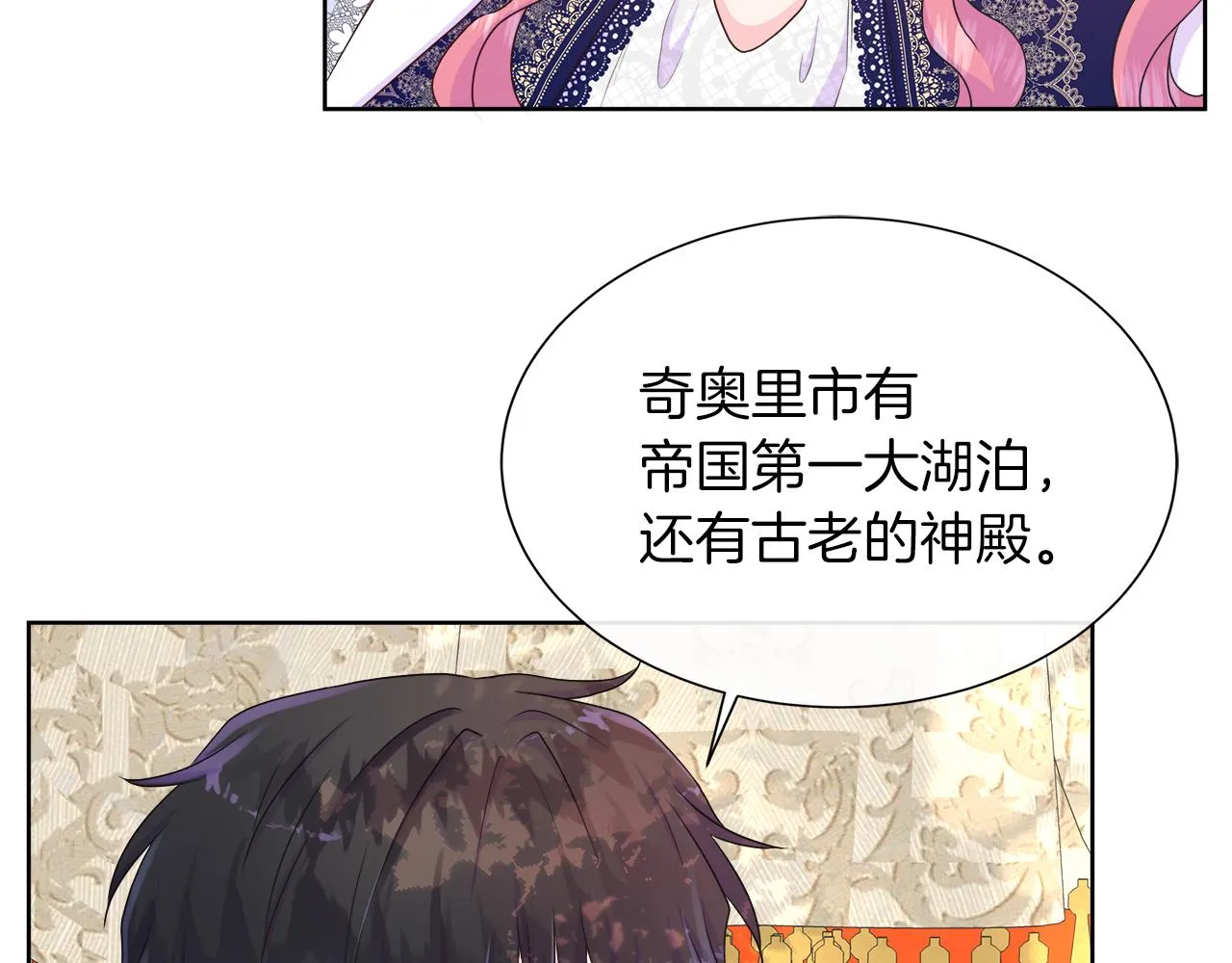 第35话 微服出访 第69页
