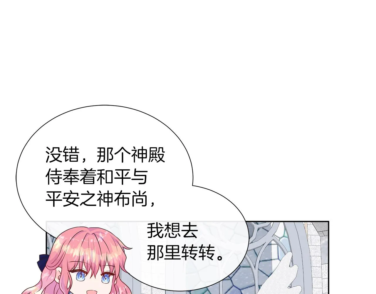 第35话 微服出访 第71页