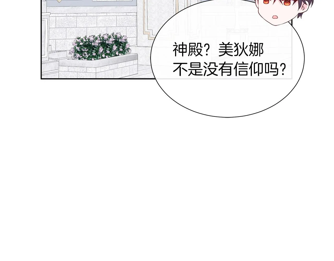 第35话 微服出访 第73页