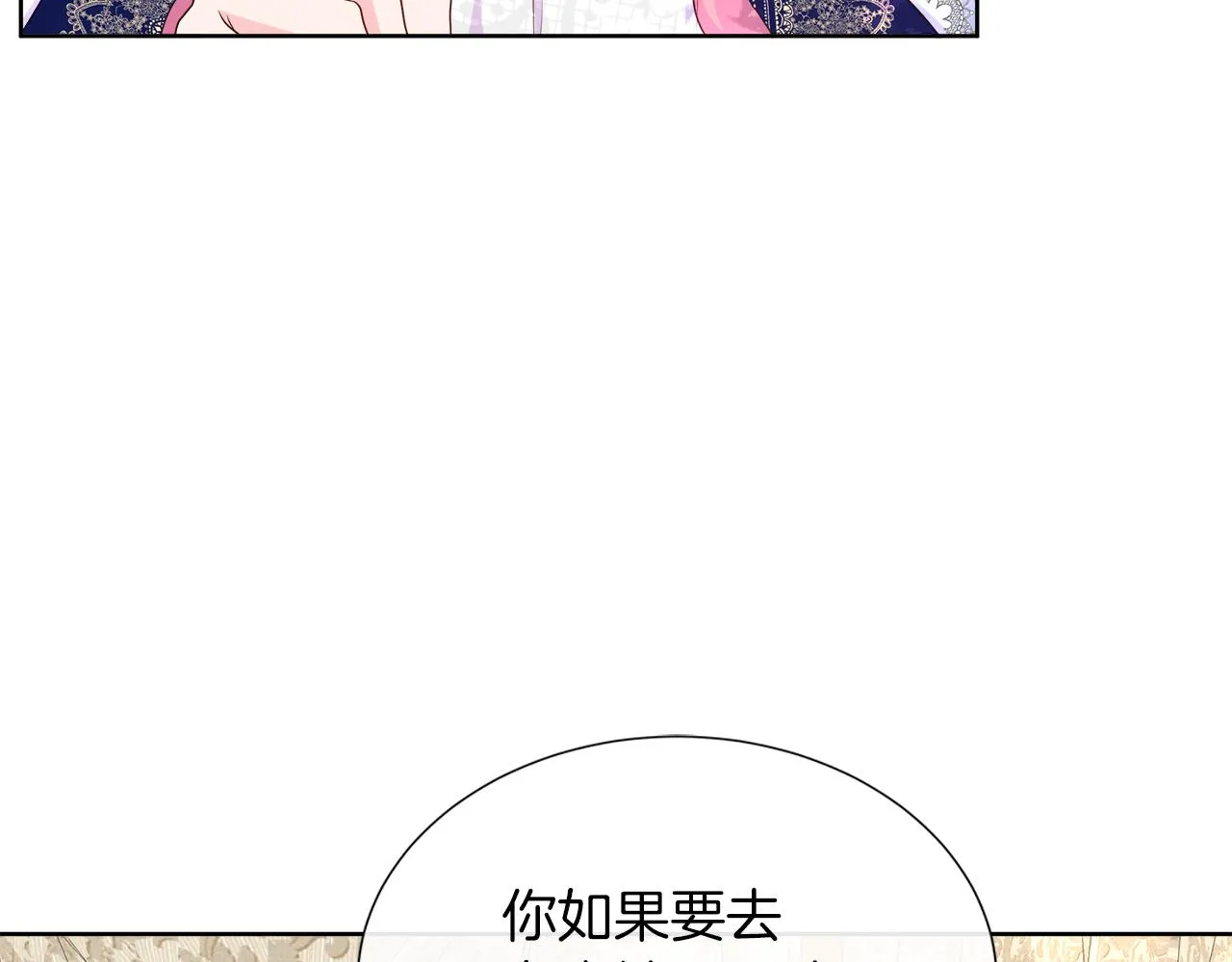 第35话 微服出访 第76页