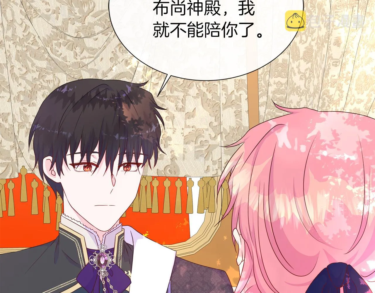 第35话 微服出访 第77页