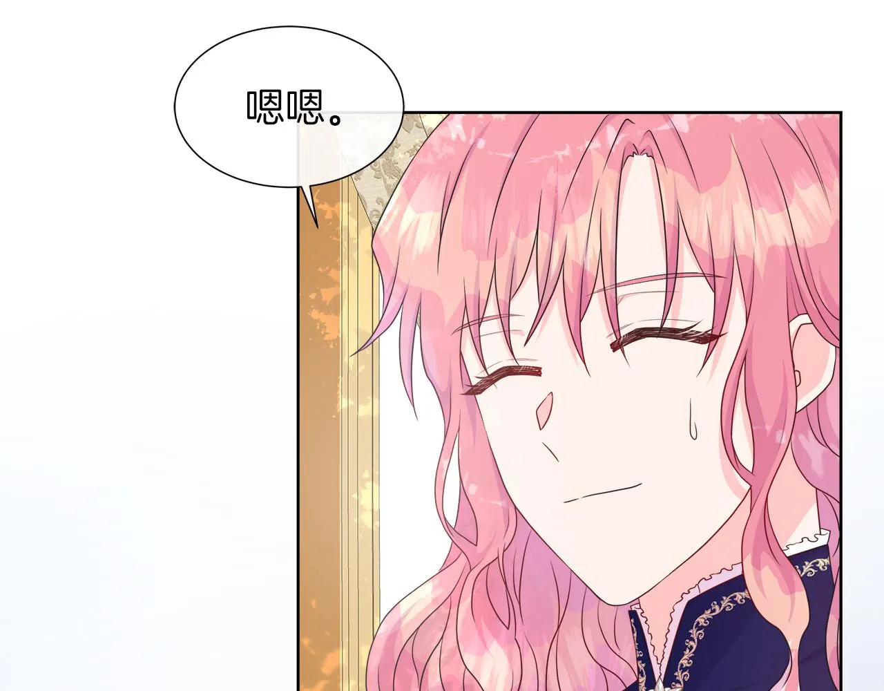 第35话 微服出访 第80页