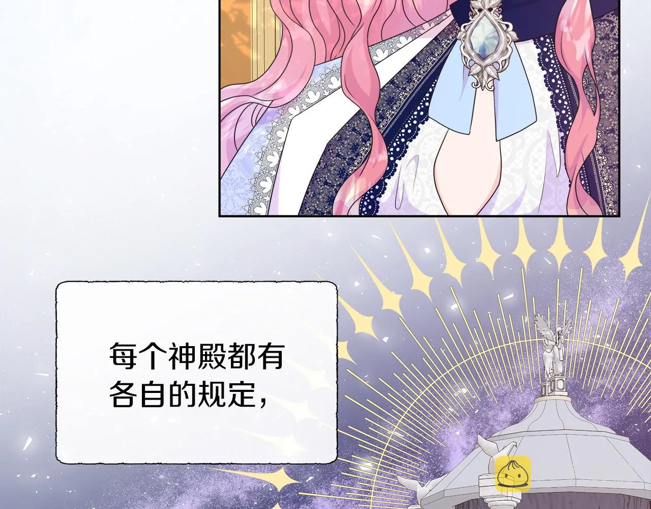 第35话 微服出访 第81页