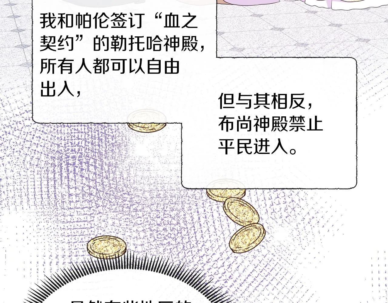 第35话 微服出访 第83页