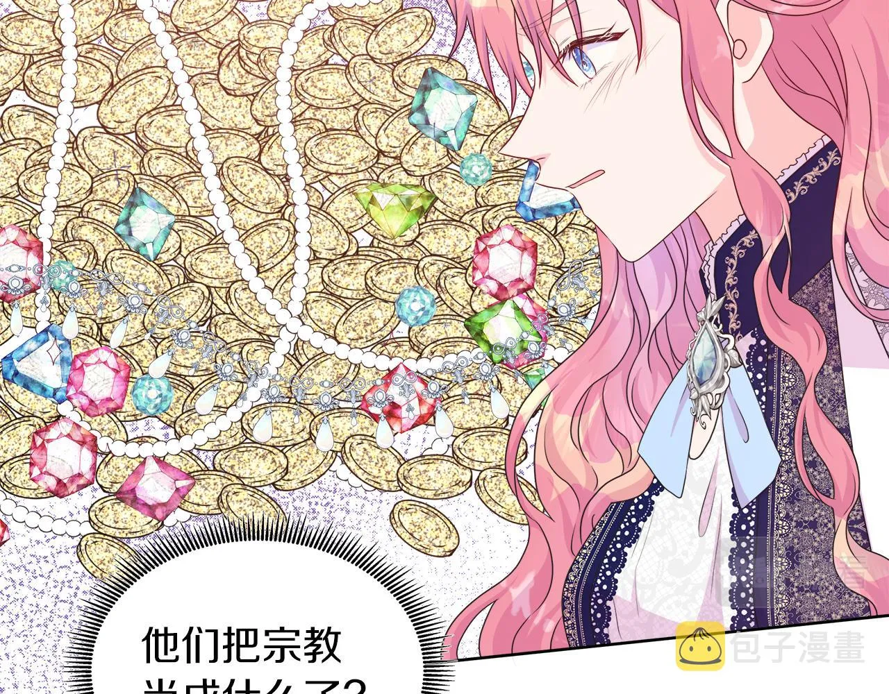第35话 微服出访 第85页