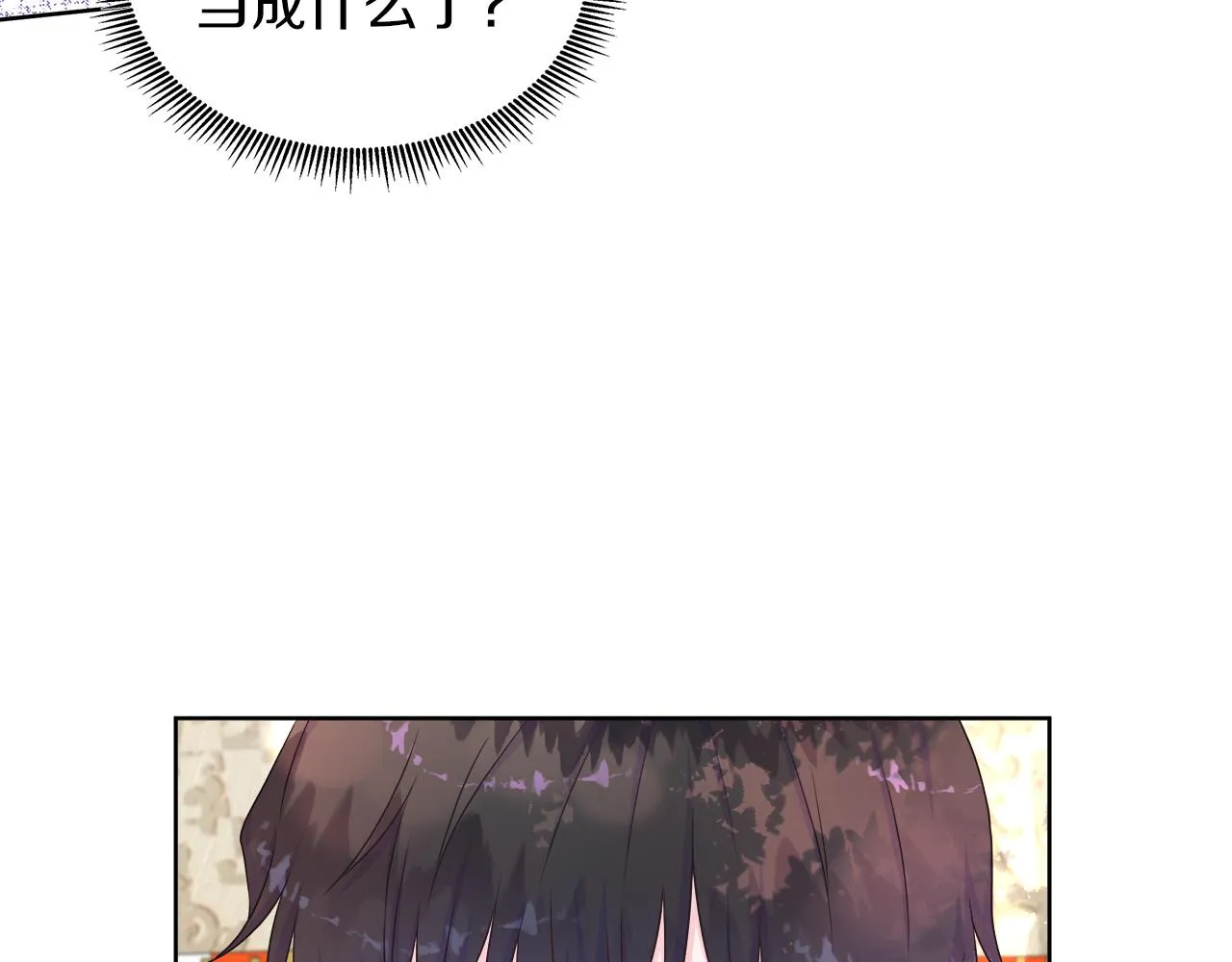 第35话 微服出访 第86页