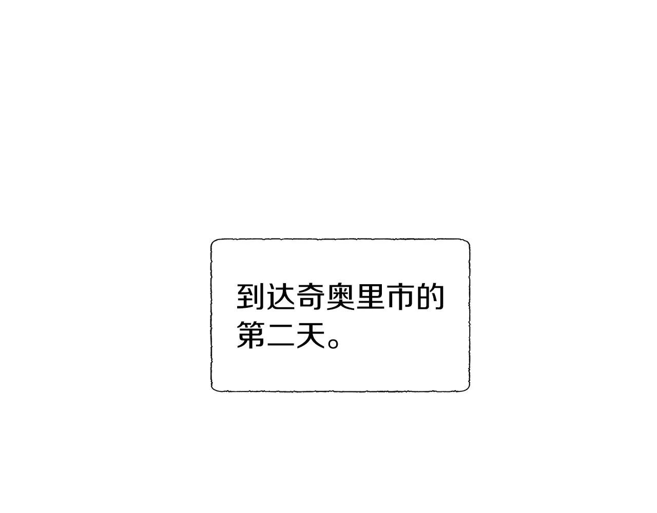 第35话 微服出访 第91页