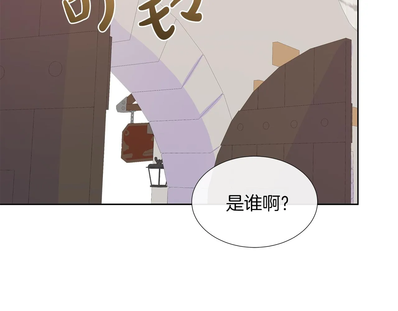 第35话 微服出访 第97页