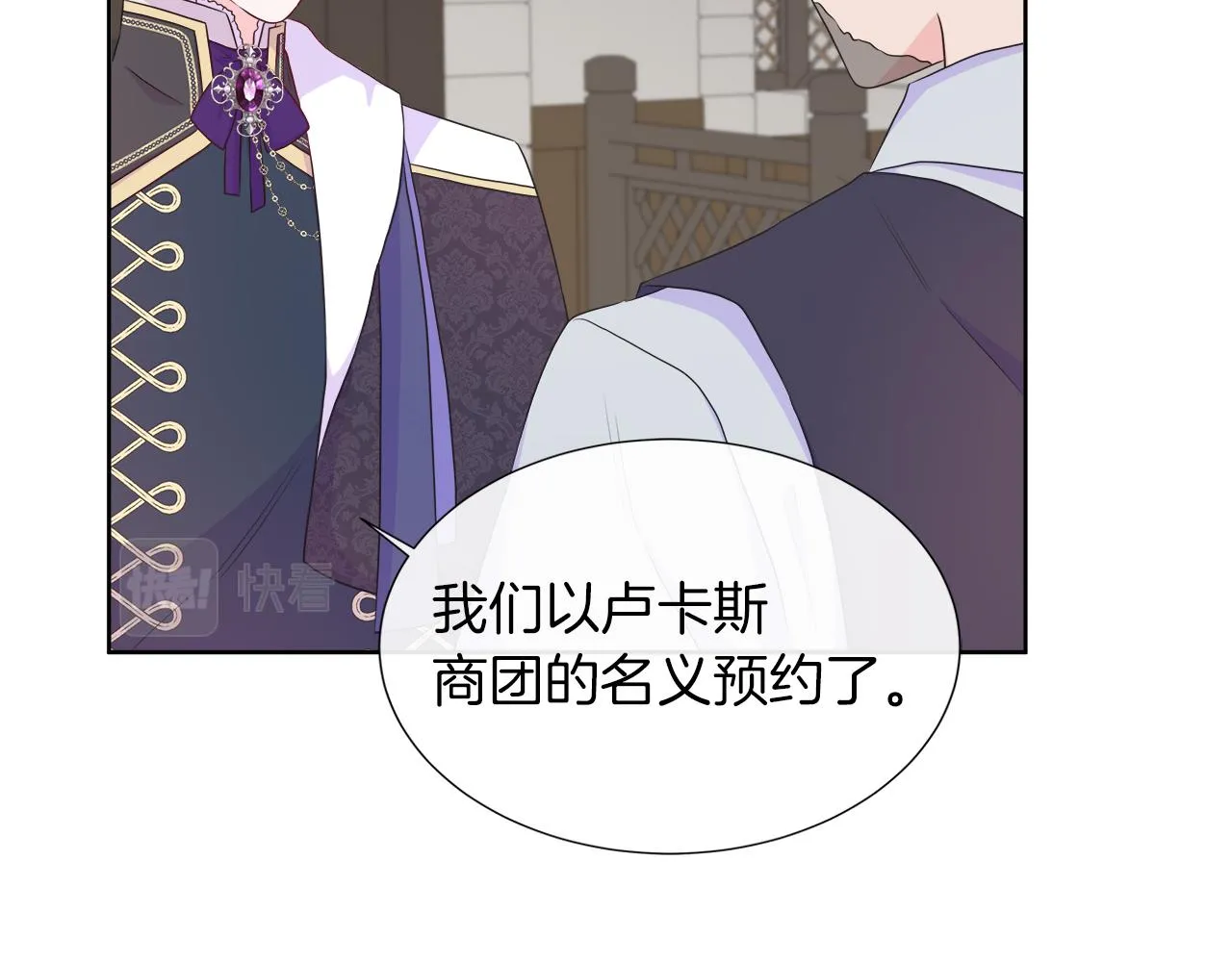 第35话 微服出访 第100页