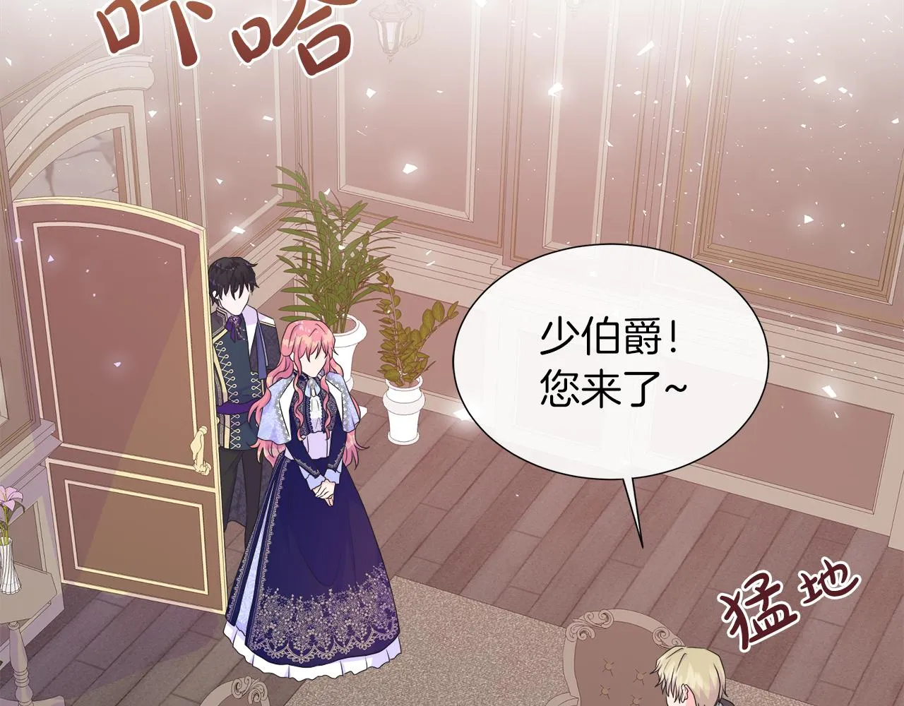 第35话 微服出访 第103页