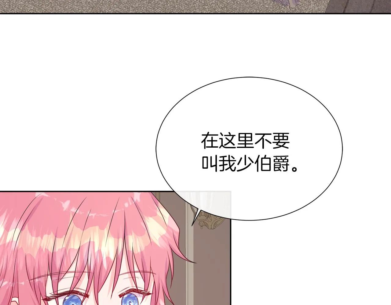 第35话 微服出访 第105页