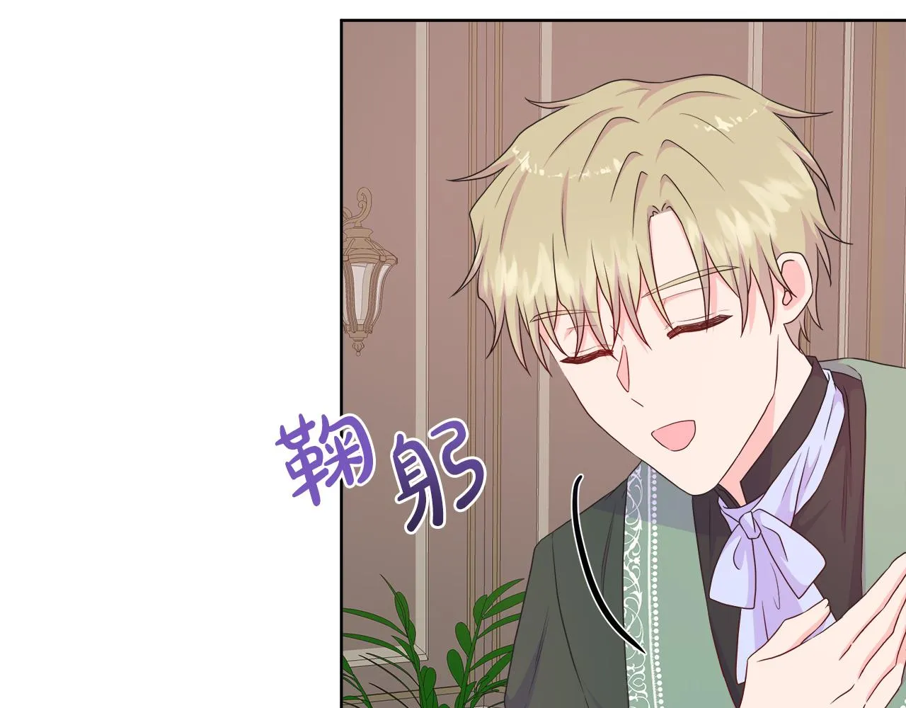 第35话 微服出访 第107页