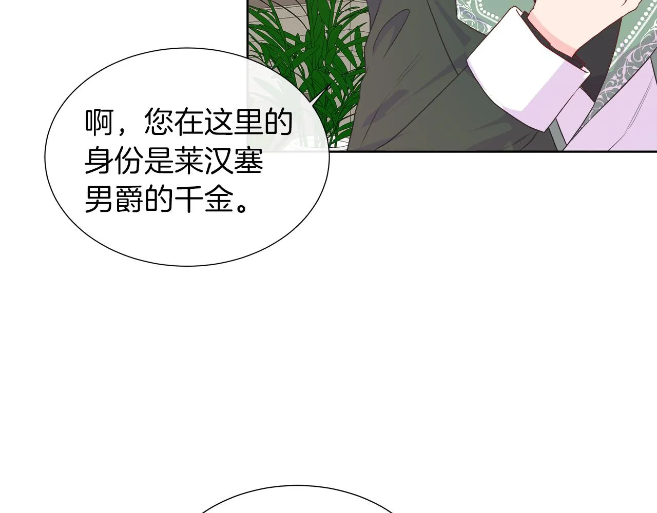 第35话 微服出访 第108页
