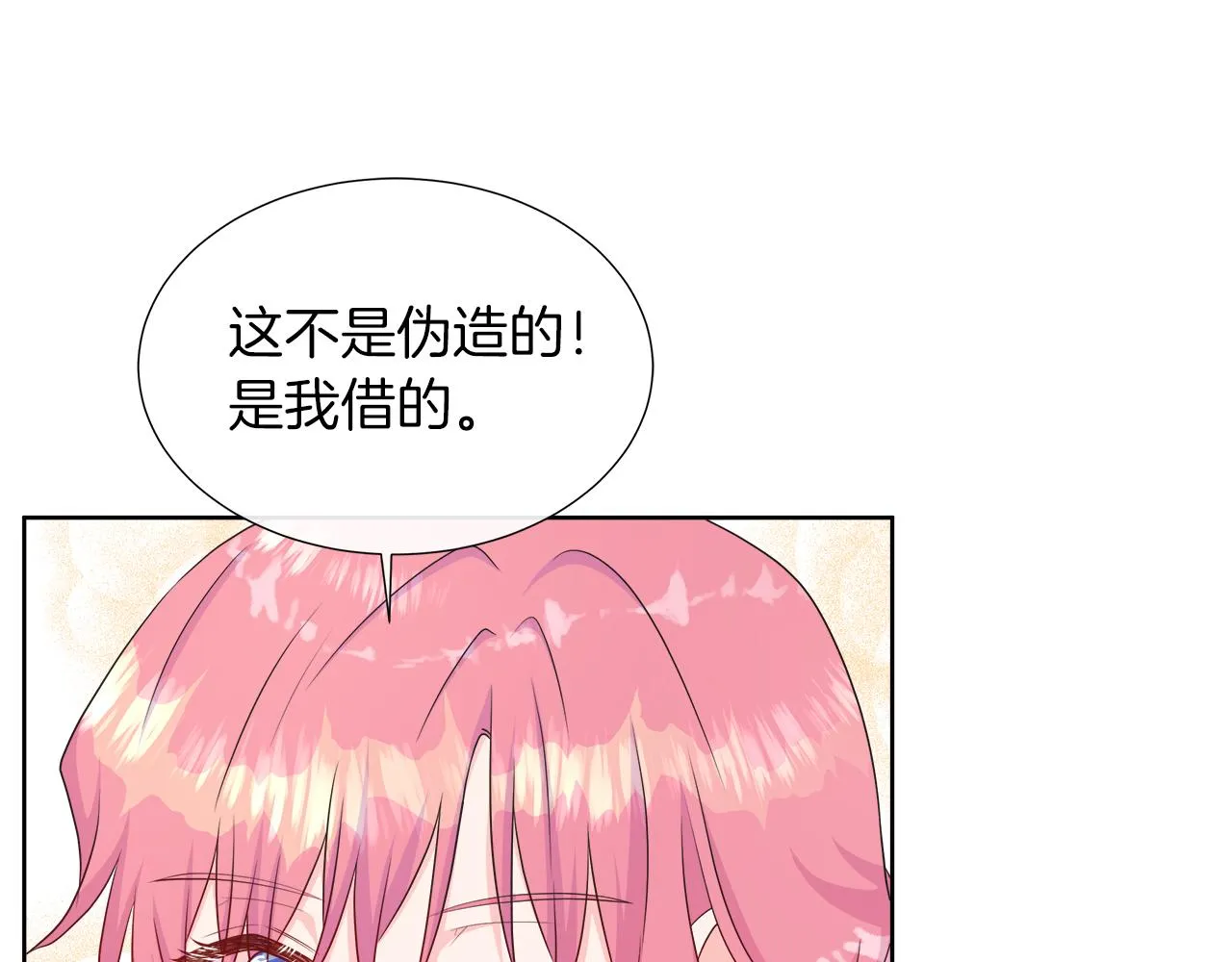 第35话 微服出访 第111页
